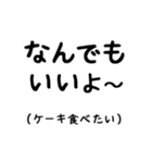 なんでもいいよ～の心の声（個別スタンプ：30）