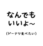 なんでもいいよ～の心の声（個別スタンプ：32）