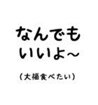 なんでもいいよ～の心の声（個別スタンプ：33）