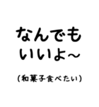 なんでもいいよ～の心の声（個別スタンプ：35）