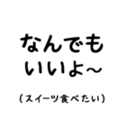 なんでもいいよ～の心の声（個別スタンプ：36）