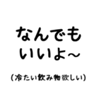 なんでもいいよ～の心の声（個別スタンプ：37）