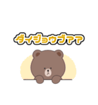 ブラウンのかんたんあいさつ◎敬語（個別スタンプ：39）