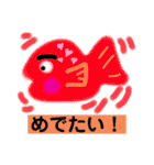 めでたい関連コメントスタンプ（個別スタンプ：1）