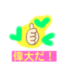 めでたい関連コメントスタンプ（個別スタンプ：3）