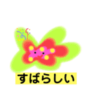 めでたい関連コメントスタンプ（個別スタンプ：4）