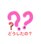質問スタンプ バラエティーに富んだキャラ（個別スタンプ：2）