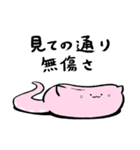 もどきどうぶつ - ねこもどき（個別スタンプ：20）