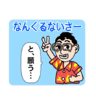 おじさんだもの（個別スタンプ：8）