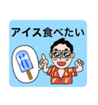 おじさんだもの（個別スタンプ：31）