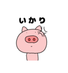 ぶひぃぃぃぃぃ（個別スタンプ：12）