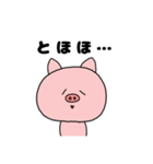 ぶひぃぃぃぃぃ（個別スタンプ：13）