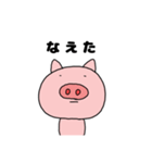 ぶひぃぃぃぃぃ（個別スタンプ：16）
