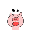 ぶひぃぃぃぃぃ（個別スタンプ：21）