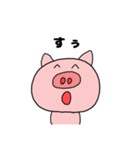 ぶひぃぃぃぃぃ（個別スタンプ：23）