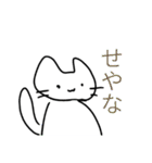 もにゅもにゅねこスタンプ（個別スタンプ：14）