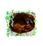 一番ハンバーグです（個別スタンプ：19）