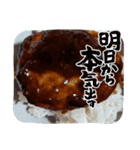一番ハンバーグです（個別スタンプ：35）