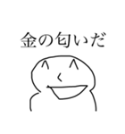 ぼつたくりスタンプ(ナイトモード対応版)（個別スタンプ：6）