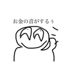 ぼつたくりスタンプ(ナイトモード対応版)（個別スタンプ：8）