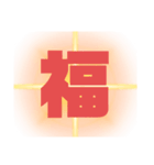 運気上昇中スタンプ（個別スタンプ：5）