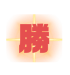 運気上昇中スタンプ（個別スタンプ：9）