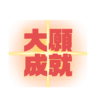 運気上昇中スタンプ（個別スタンプ：14）