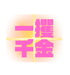 運気上昇中スタンプ（個別スタンプ：19）