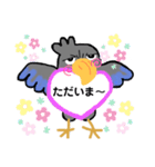 ハシビロコウさんとハート♡挨拶・気持ち（個別スタンプ：29）