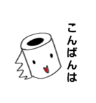 【トイペくん2】ハッピーあいさつタメ語（個別スタンプ：3）