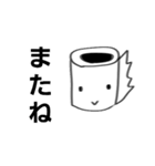 【トイペくん2】ハッピーあいさつタメ語（個別スタンプ：8）