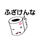 【トイペくん2】ハッピーあいさつタメ語（個別スタンプ：28）