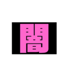 闇病みの実スタンプ2（個別スタンプ：1）