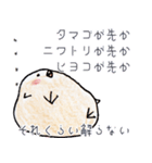 たまぴよ！（個別スタンプ：40）