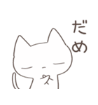 『白い猫のスタンプ 』by noir（個別スタンプ：6）