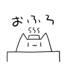 にこめのぬるにゃんこ（個別スタンプ：23）