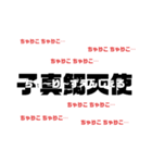 釣りネタラインスタンプversion①（個別スタンプ：6）