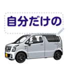 車(ミニバン56)セリフ個別変更可能141（個別スタンプ：15）