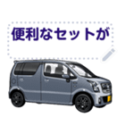 車(ミニバン56)セリフ個別変更可能141（個別スタンプ：16）