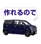 車(ミニバン56)セリフ個別変更可能141（個別スタンプ：17）