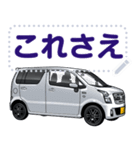 車(ミニバン56)セリフ個別変更可能141（個別スタンプ：18）