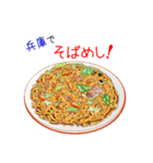 そうだ！兵庫を食べよう！（個別スタンプ：4）