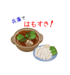 そうだ！兵庫を食べよう！（個別スタンプ：19）