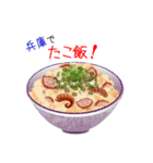 そうだ！兵庫を食べよう！（個別スタンプ：23）