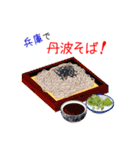 そうだ！兵庫を食べよう！（個別スタンプ：24）