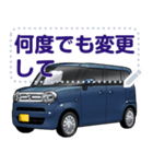 車(ミニバン57)セリフ個別変更可能142（個別スタンプ：2）