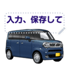 車(ミニバン57)セリフ個別変更可能142（個別スタンプ：14）