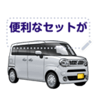 車(ミニバン57)セリフ個別変更可能142（個別スタンプ：16）