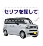 車(ミニバン57)セリフ個別変更可能142（個別スタンプ：20）