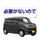 車(ミニバン57)セリフ個別変更可能142（個別スタンプ：22）